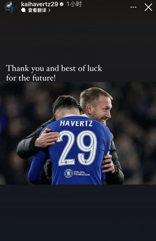 （哈弗茨吧）哈弗茨告别波特：感谢您，祝您未来一切顺利！