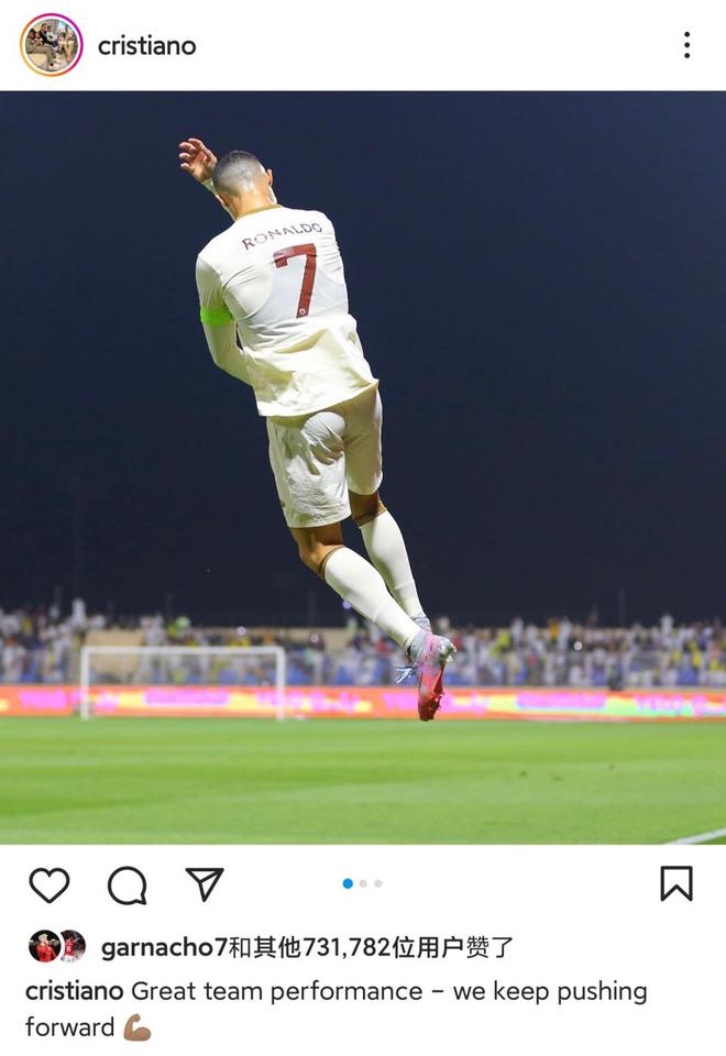 （c罗打曼联不庆祝）C罗赛后不提自己：球队表现伟大 曼联2人点赞 利雅得狂赞：GOAT