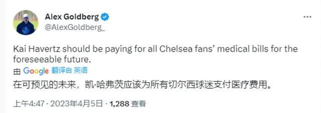 （切尔西球员哈弗茨）切尔西粉头：可预见的未来 哈弗茨应为所有球迷报销医疗费