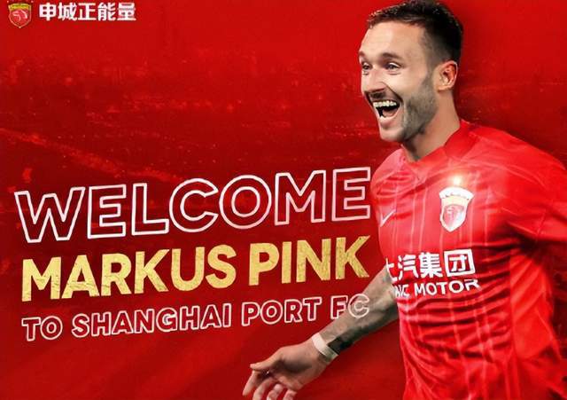 海港迎10年来“最低调”转会窗:外援引进总花费仅20万欧!