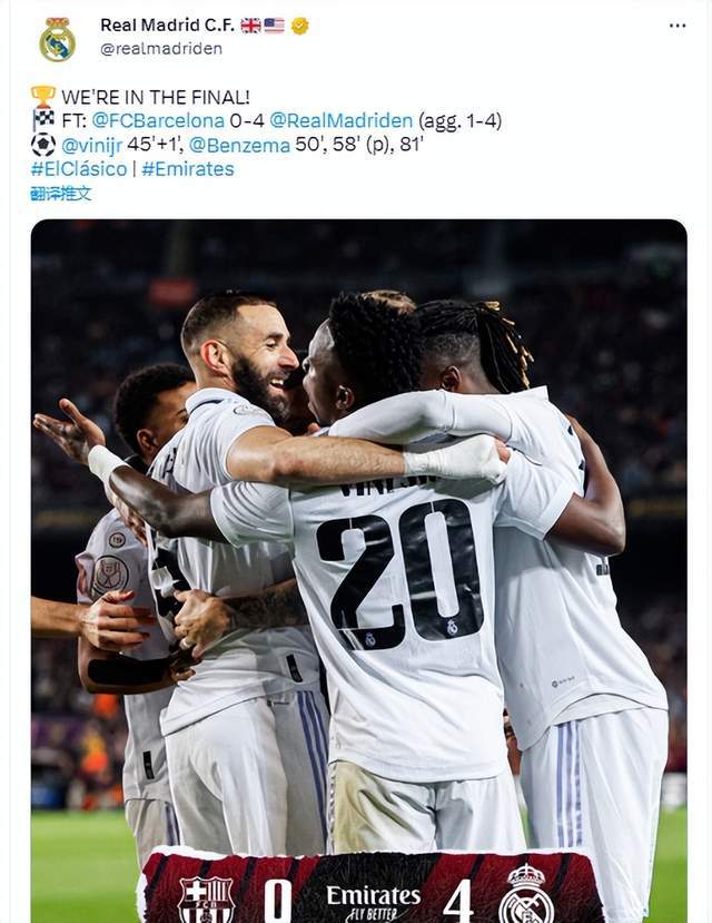 （皇马0:4巴萨）94902见证，诺坎普沦陷！巴萨创60年耻辱纪录，皇马4-0翻盘进决赛