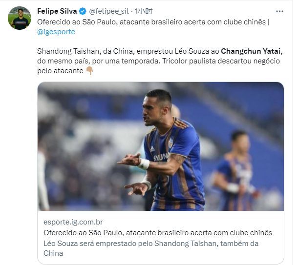 定了！山东泰山清理冗员，莱昂纳多租借长春亚泰，签约一个赛季