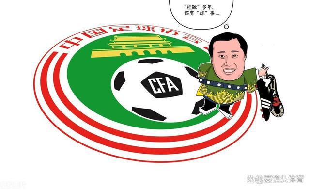 媒体人起底于洪臣：强行低价卖中超版权，聘卡马乔差点让足协破产