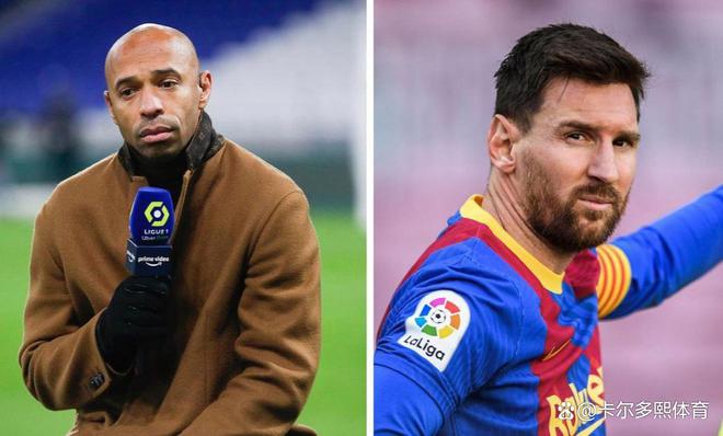 （梅西和亨利同框海报）亨利：梅西没有像他应该的那样离开