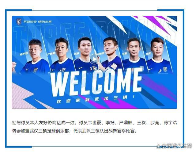 齐宣王来了！三镇官宣韦世豪严鼎皓李扬王毅罗竞陈宇浩加盟