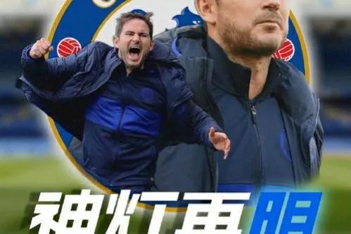 切尔西官宣兰帕德为代理主教练,伯利正在犯比买来波特更大的错误