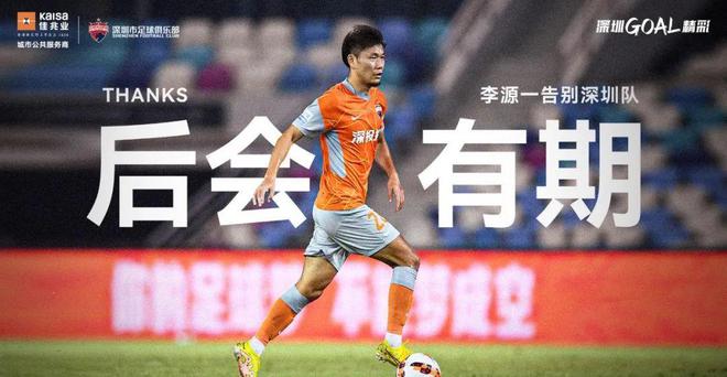 (泰山队2021引援)泰山队7名新援加盟后,国内球员储备超员,将有3人被放弃