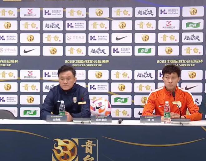 泰山队赛前,郝伟谈李源一费南多,满意引援结果,马宁或担任主裁