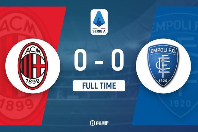 (弗洛伦齐转会米兰)意甲-弗洛伦齐中柱迪亚斯失良机 AC米兰0-0恩波利仍居第三