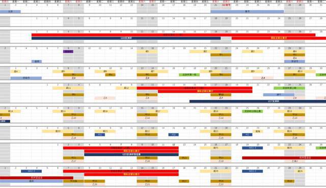 （中超tifo）中超再现奇葩1幕：为锻炼球员体能，联赛安排大量一周双赛！