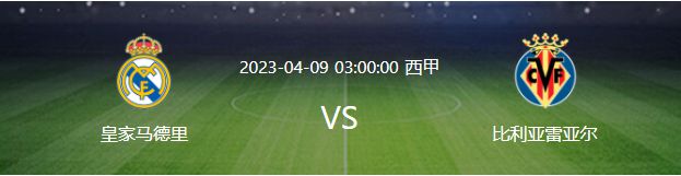 皇马VS黄潜首发曝光：卡马文加坐镇，魔笛领衔，本泽马携巴西双星