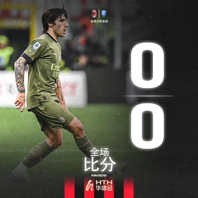（恩波利国际米兰）GIF丨米兰0-0恩波利仍居第三