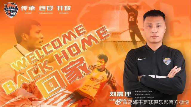 （泰山门神是谁）3年3队不离故土！前泰山门神重返老东家 老牌劲旅新赛季有想法