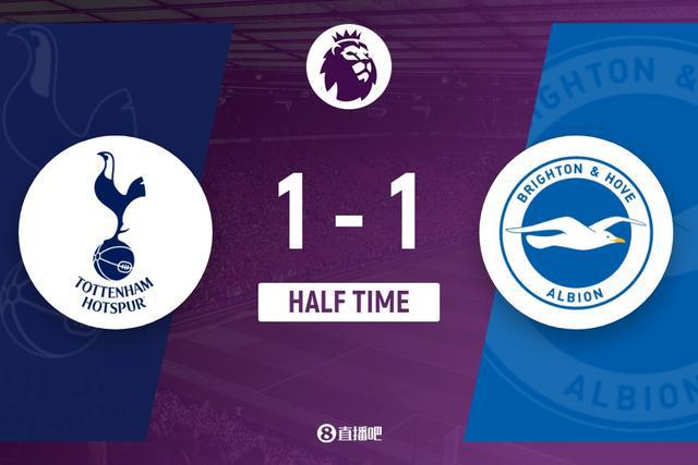 （英超-孙兴慜哑火凯恩缺阵 热刺0-1布莱顿两连败）半场-孙兴慜世界波+英超百球里程碑邓克破门 热刺暂1-1布莱顿