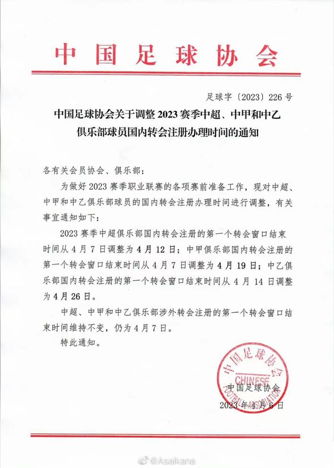莫名其妙！中乙转会窗推迟到中冠关窗后，足协欠考虑引俱乐部不满