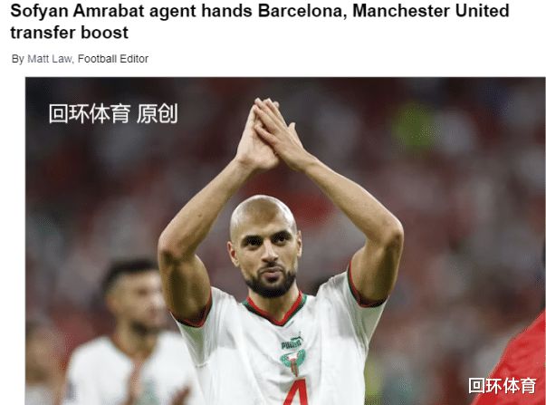 （效力过曼联和巴萨的球员）曝经纪人向曼联巴萨荐一人 他世界杯进4强获评最佳阵 身价2500万