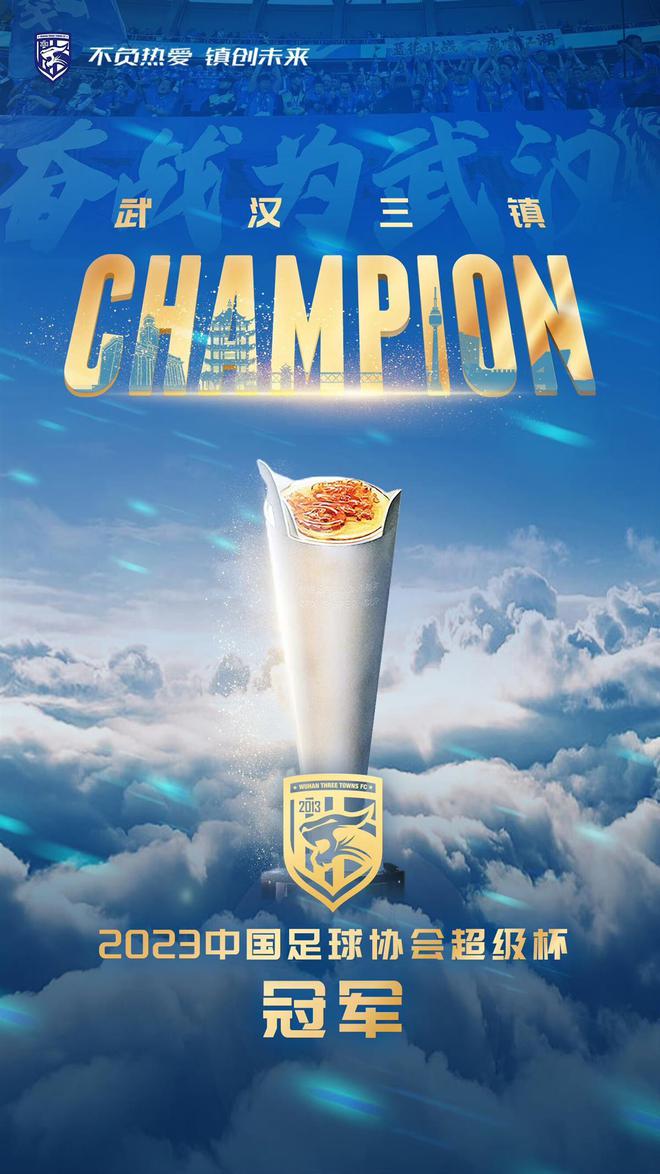 （武汉三镇队第三阶段赛程）两位新援联手送上“见面礼”，武汉三镇队赢得2023赛季首冠