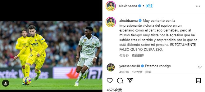 巴埃纳驳斥西媒报道：说我诅咒巴尔韦德儿子纯属造谣