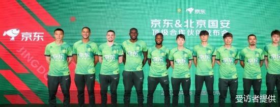 （北京国安vs京东fc）京东成北京国安合作伙伴 将独家首发新款球衣等周边