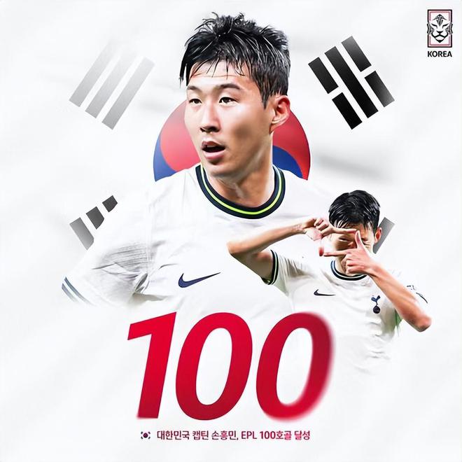 孙兴慜距离C罗,只差3球!韩国足协特意制作海报,祝贺队长的成就