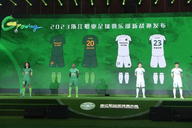 （中超浙江球队）中超｜浙江队举办新赛季出征仪式 主帅乔迪：今年更进一步