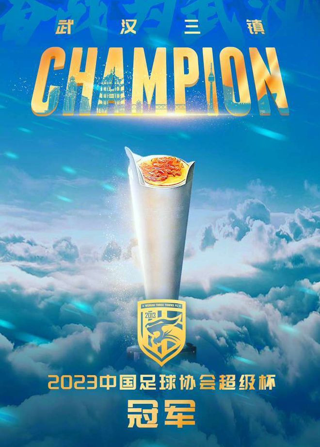 下一个恒大?勿将武汉三镇吹上天,都是一地鸡毛,和恒大没可比性