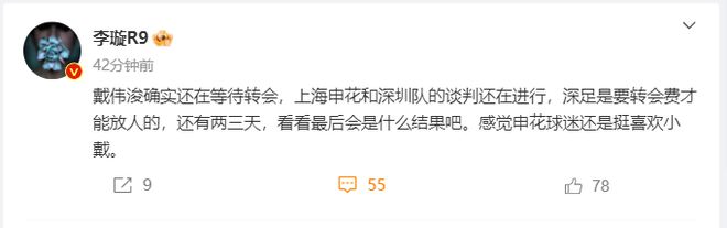 神奇!中超球队白嫖年轻国脚近1年,名记:想走人还要另掏转会费