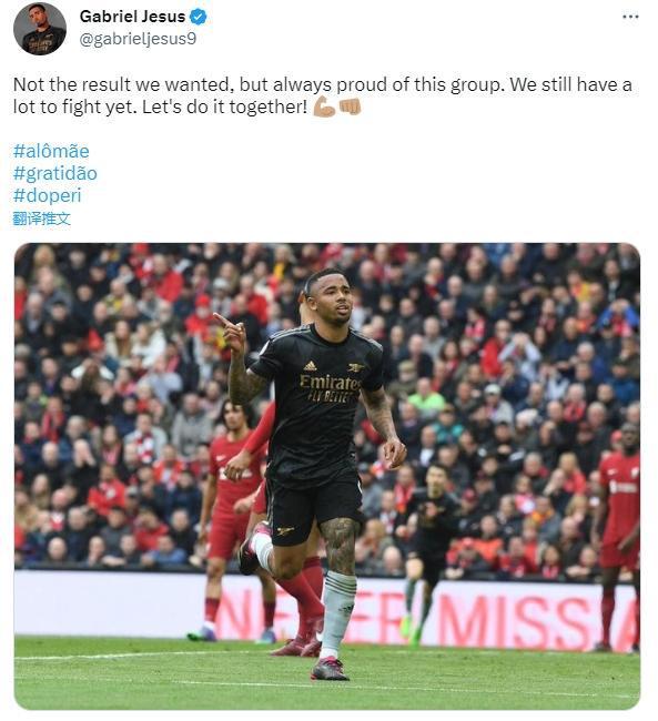 (热苏斯近况)热苏斯社媒:结果不是我们想要的,但一直为这支球队感到骄傲