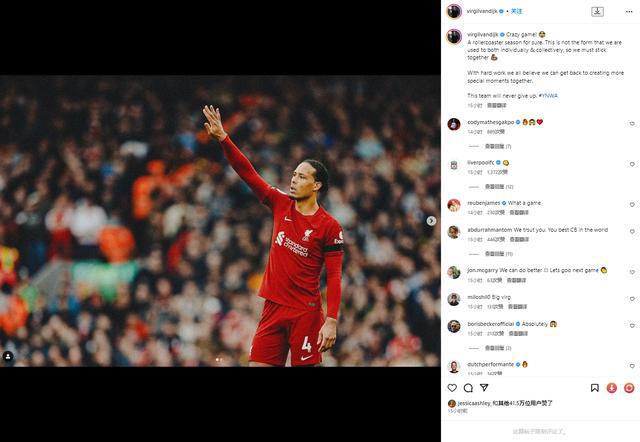 范迪克社媒：这赛季确实就像坐过山车一样，但这支球队不会放弃