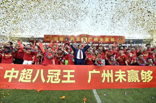 还是广州队有面子!成目前唯一一支从足协手里拿回钱的球队,犀利