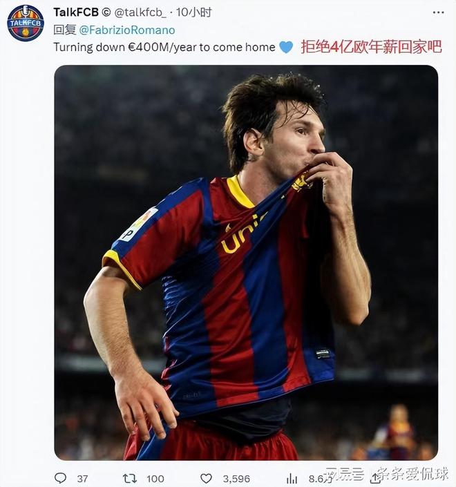 (梅西走到生涯十字路口 豪赌巴萨or赴巴黎抱大腿?)再见巴黎!再见巴萨!梅西收4.2亿报价,最新下家曝光