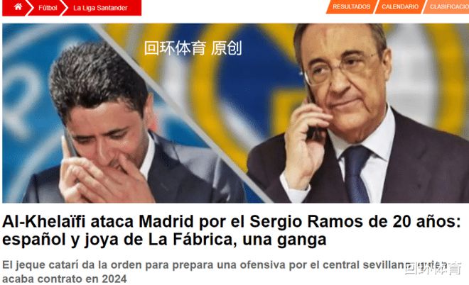 （巴黎签约拉莫斯）曝巴黎欲挖皇马20岁天才 他是新拉莫斯？今夏就开抢或明年免签