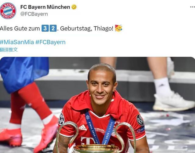 （拜仁球员蒂亚戈）曾助拜仁拿到7个德甲冠军！拜仁官推祝蒂亚戈32岁生日快乐