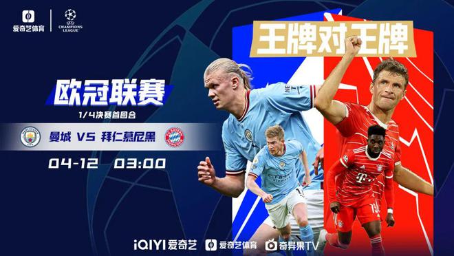 （拜仁皇马曼联）欧冠看点：曼城拜仁老友记 皇马蓝军恩怨局