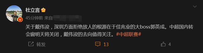 申花球迷要失望了?“最热国脚”转会陷入僵局,媒体人:老板不放