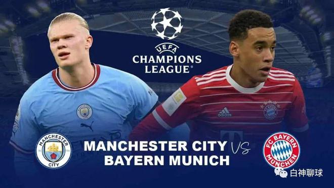 （瓜帅执教拜仁差点拿欧冠）【欧冠前瞻】八分之一首回合，瓜帅率队迎战老东家拜仁慕尼黑