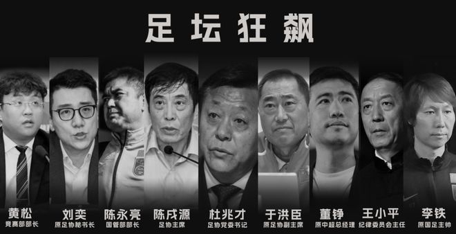 足坛扫黑结束！曝李铁5月留置结束，被判多久将在中超新赛季揭晓