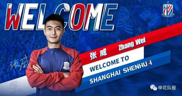（申花阵容首发）7人加盟，申花新赛季阵容揭晓