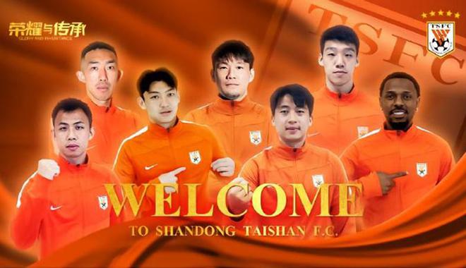 泰山官宣7虎加盟！郝海毅租借青岛海牛 球迷：签刘军帅代价有点大