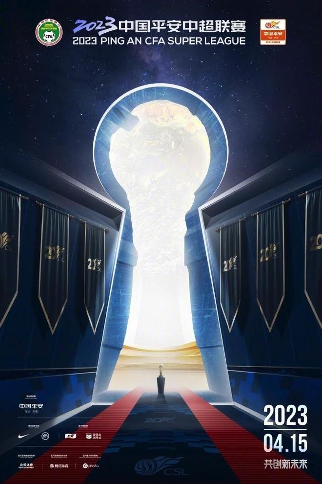 倒计时3天！“反赌扫黑”风暴后，中超仍值期待！7看点助燃新赛季