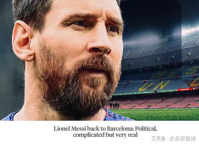 （巴萨1.6亿）曝巴萨筹资2亿促回归，两大豪门加入竞争，黑马或赢梅西芳心