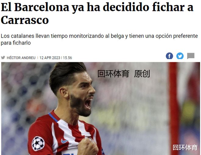 （巴萨球员来中超）巴萨瞄准前中超飞翼？夏窗或趁机1500万拿下 但需先卖队中几人