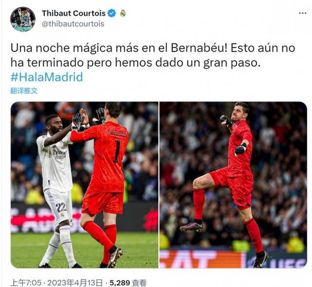 (boe库尔图瓦)库尔图瓦:伯纳乌又一个神奇的夜晚,我们朝着晋级迈出一大步