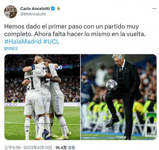 (安切洛蒂阵型战术讲解)安切洛蒂社媒:我们已迈出晋级的第一步,次回合要延续表现