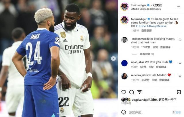 （吕迪格什么水平）吕迪格晒与里斯-詹姆斯合照：很高兴再次见到熟悉的面孔