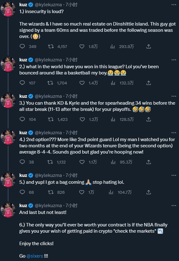 库兹马社媒反击