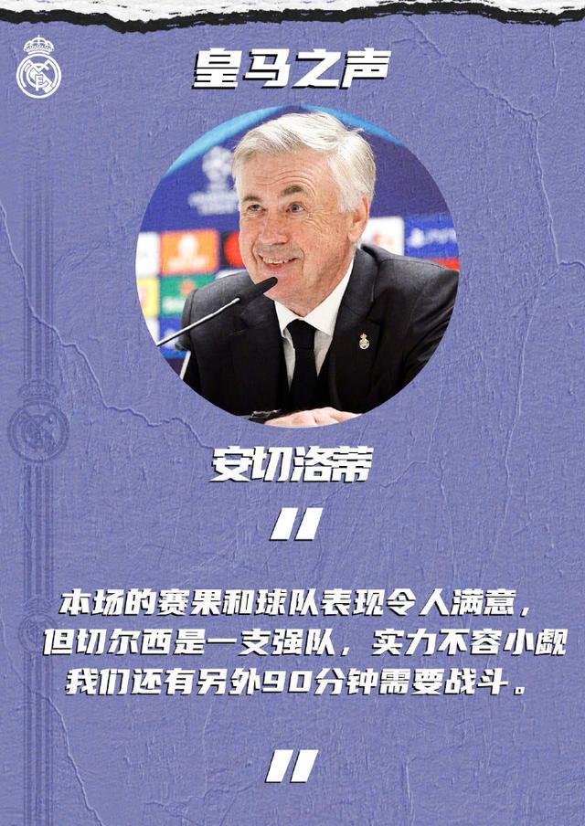 （安切洛蒂踢球视频）场边颠球！安切洛蒂：我精神倍儿棒，也很高兴