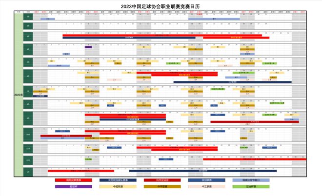 （2023中超联赛周六开幕!对阵日程表出炉）2023中超联赛周六开幕！对阵日程表出炉