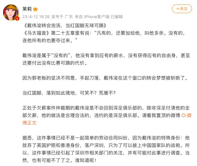 转会申花泡汤！23岁国足红星新赛季无球可踢：深足欠薪却仍不放行