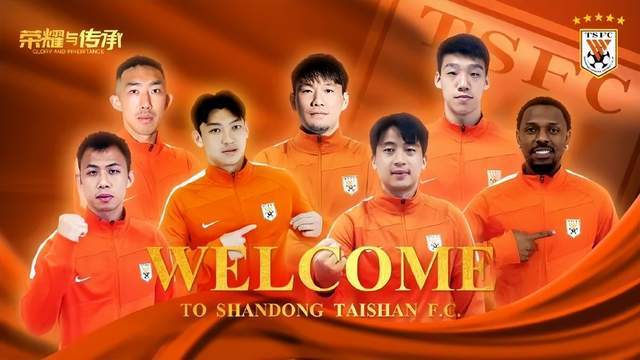 （泰山队人员名单）泰山队35人大名单基本确定，多名新人进一线队，官宣7将加盟